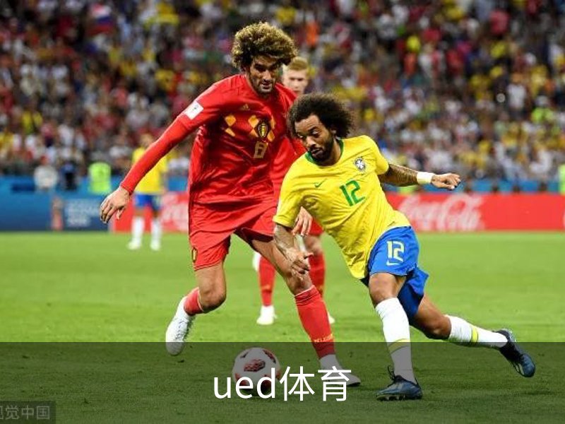 ued体育简介